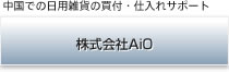 �������AiO