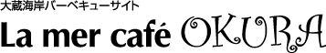 La mer cafe OKURA@呠C݃o[xL[TCg